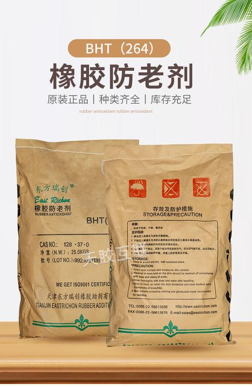 橡胶防老剂采购必须注意的四个问题